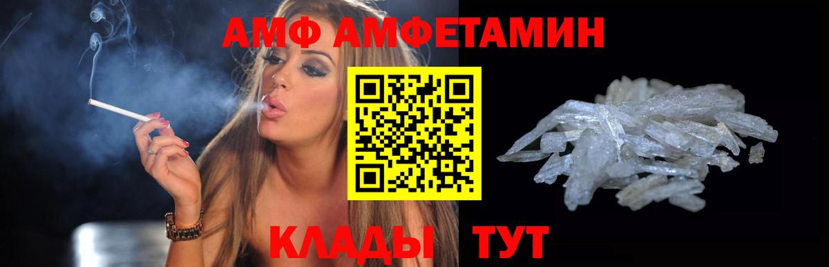 АМФЕТАМИН  Вход с VPN  Ивантеевка  Amphetamine Розовый 