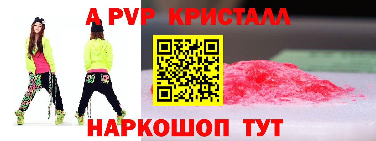 A PVP VHQ  где можно купить   А ПВП СК КРИС  Вход с VPN  Ивантеевка  Alpha-PVP мука 