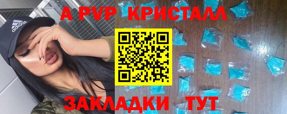 A-PVP мука Ивантеевка