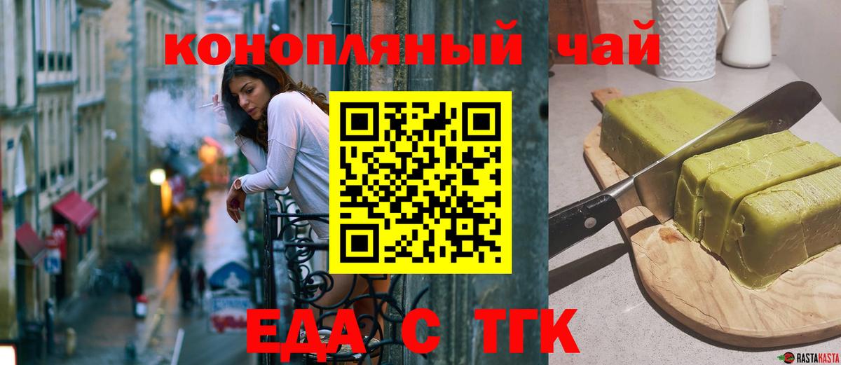 Ивантеевка  Canna-Cookies марихуана  Вход с VPN 