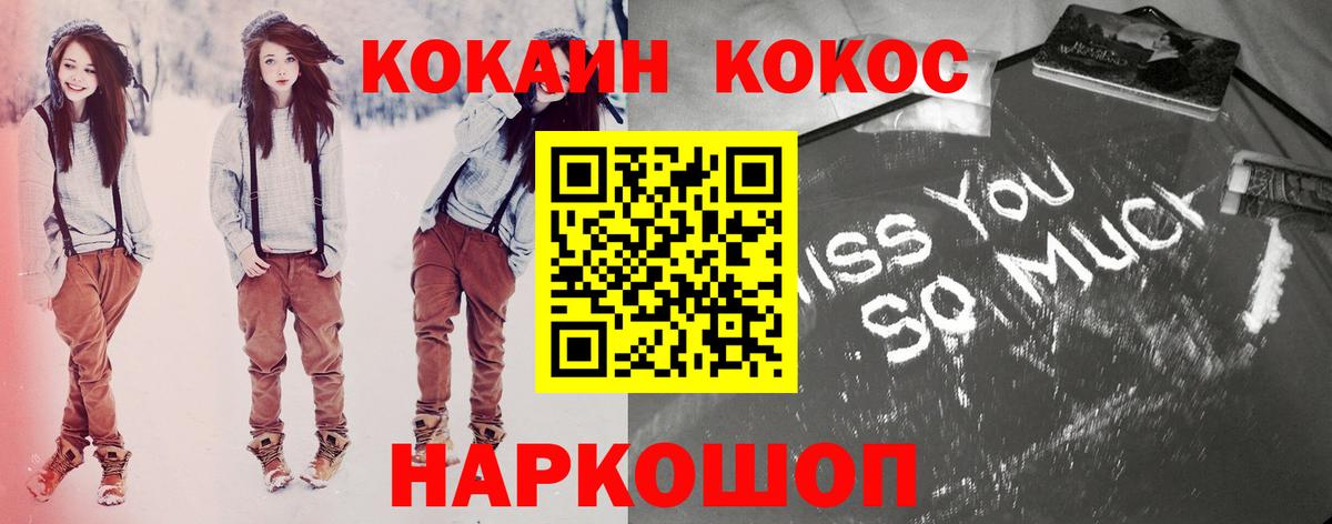 COCAIN FishScale  COCAIN 97%  Вход с VPN  Ивантеевка 