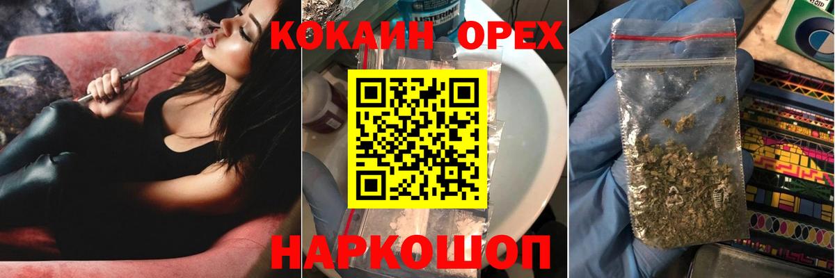 COCAIN Колумбийский Ивантеевка