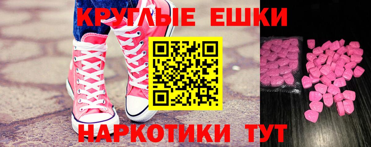 Ecstasy Punisher  Вход с VPN  Ecstasy MDMA  ЭКСТАЗИ  Ивантеевка 