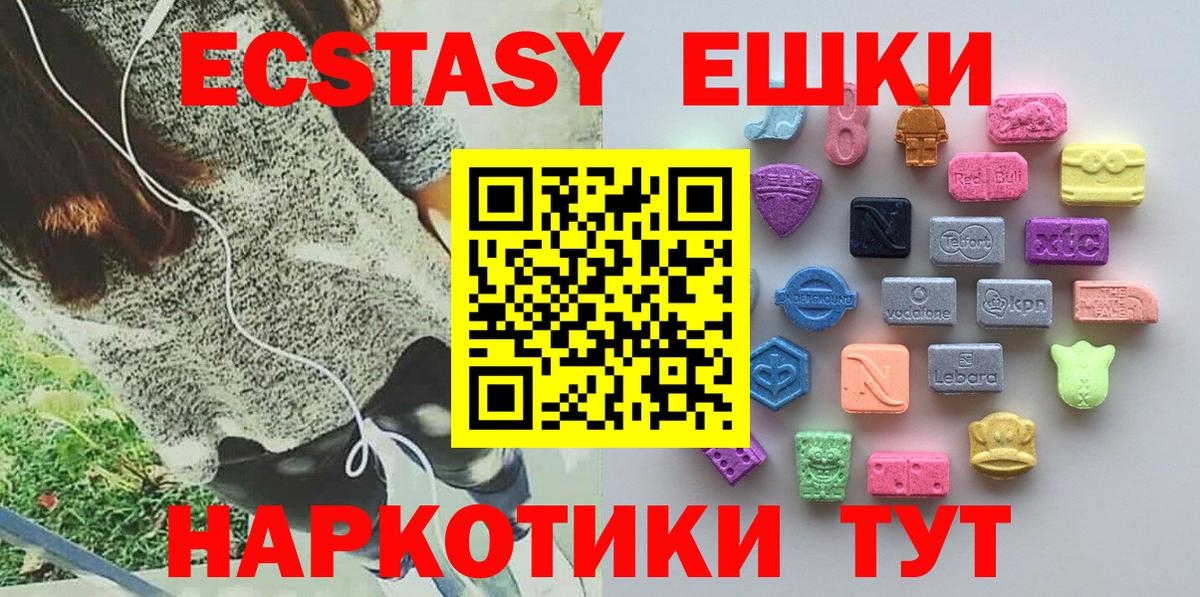 Экстази таблы Ивантеевка