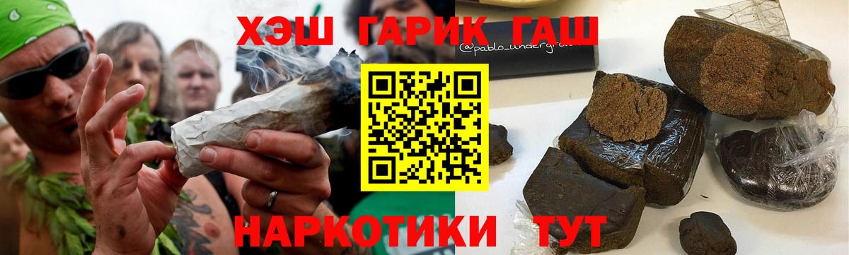 ГАШИШ  Гашиш гашик  ГАШ 40% ТГК  Вход с VPN  Ивантеевка 