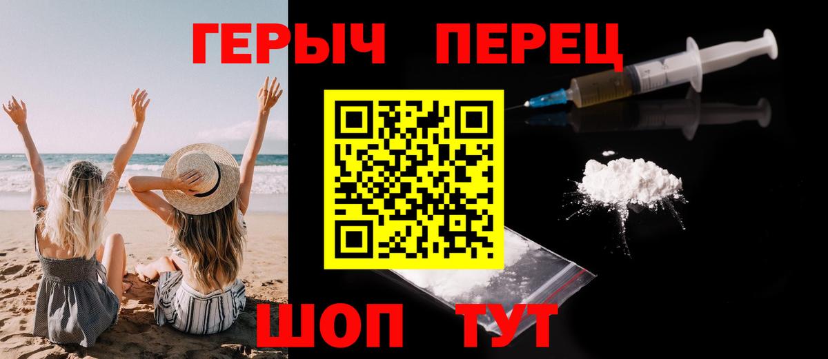 Героин Афган  Вход с VPN  Ивантеевка 