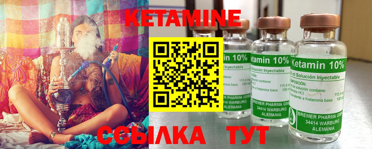 КЕТАМИН ketamine  КЕТАМИН VHQ  Вход с VPN  Ивантеевка 