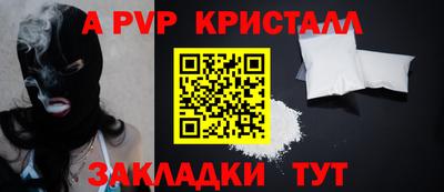 a pvp Волгодонск