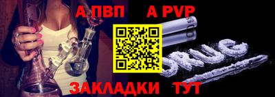 a pvp Волжск