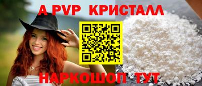 a pvp Волжск