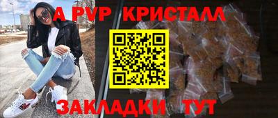 a pvp Волжск