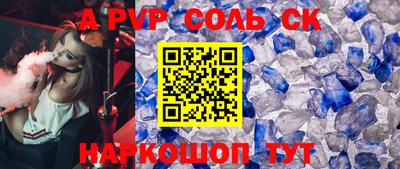 a pvp Волгодонск