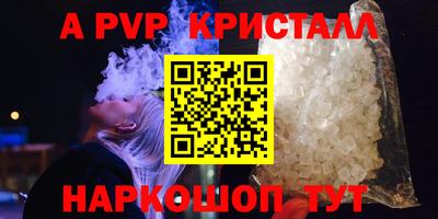 a pvp Волгодонск