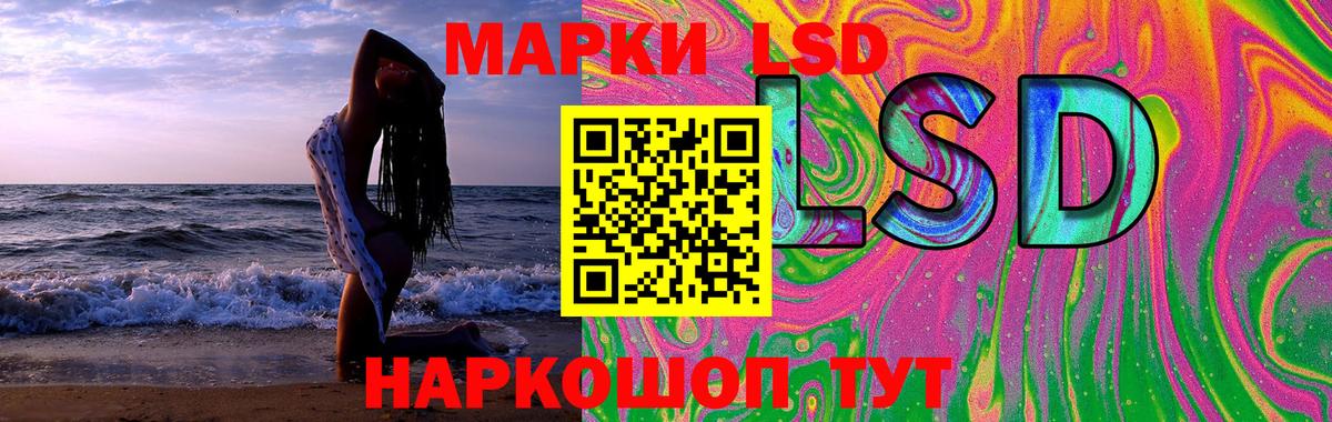 Лсд 25 экстази кислота Ивантеевка