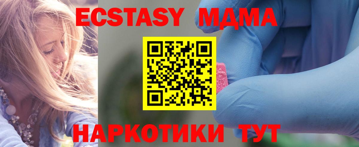 Ивантеевка  МДМА  Вход с VPN  MDMA кристаллы 