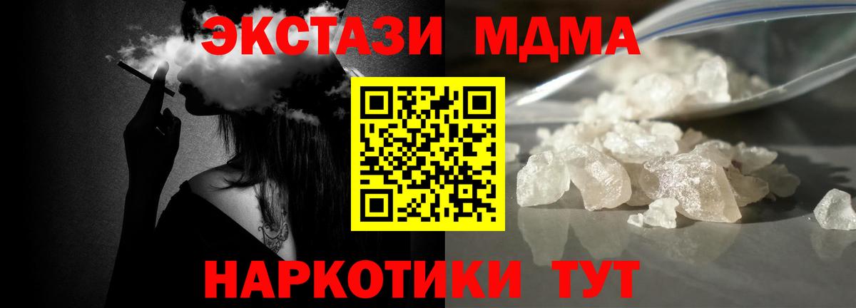 MDMA crystal Ивантеевка