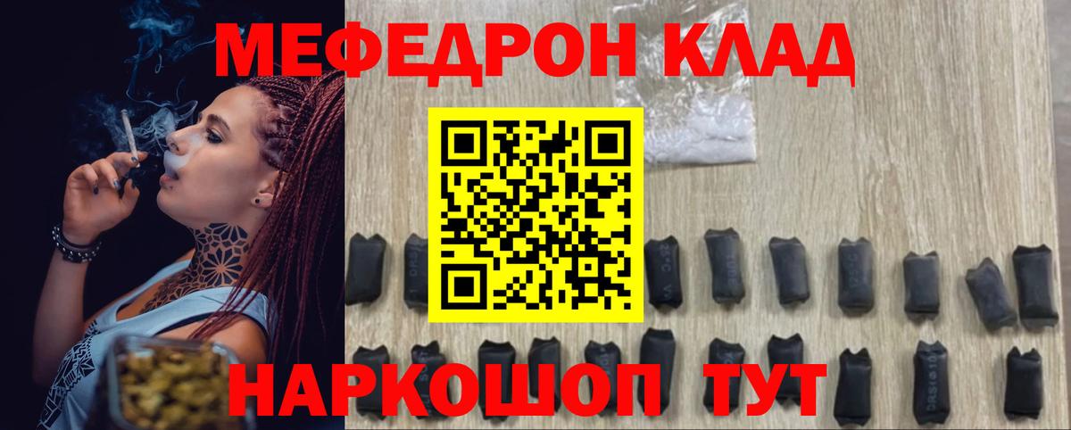 МЕФ Ивантеевка