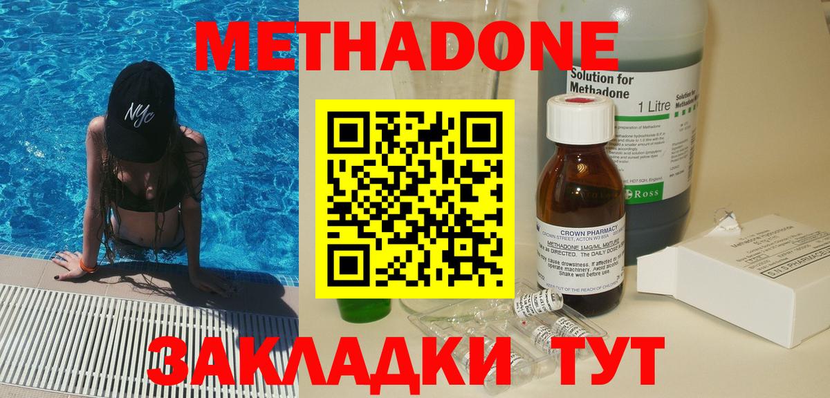Ивантеевка  МЕТАДОН мёд  Вход с VPN 