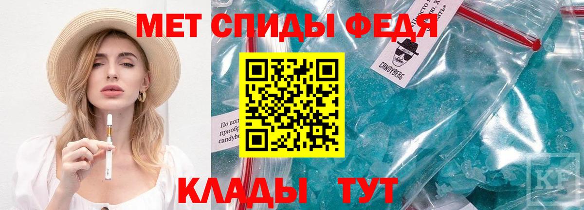 МЕТАМФЕТАМИН кристалл  МЕТАМФЕТАМИН кристалл  Ивантеевка  Вход с VPN 