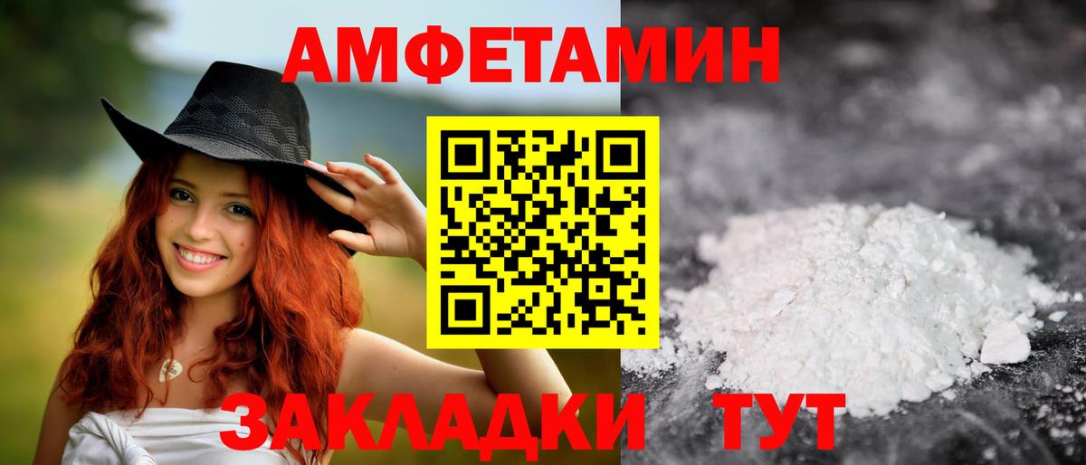 МЕТАМФЕТАМИН Methamphetamine Ивантеевка