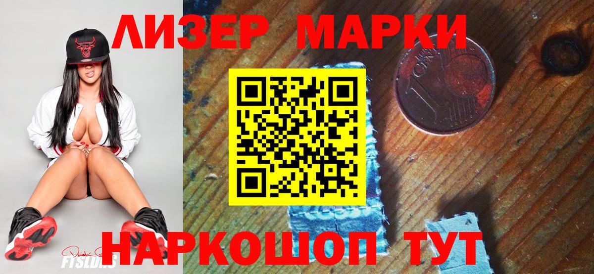 Марки N-bome 1500мкг  Вход с VPN  Ивантеевка  Марки N-bome 1500мкг 