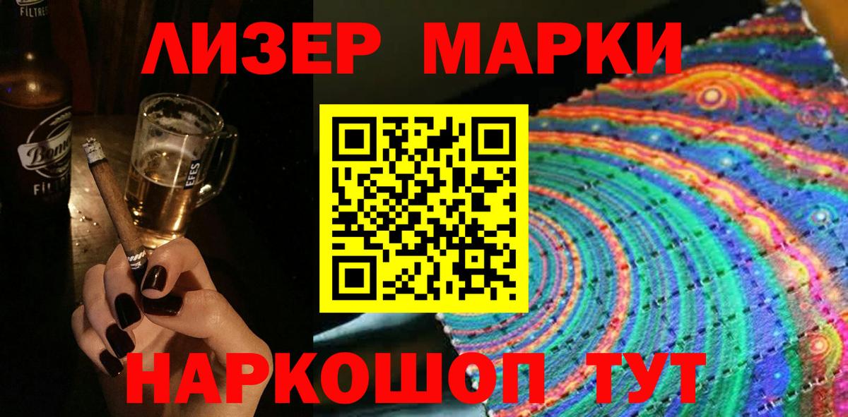 Марки NBOMe 1,8мг Ивантеевка