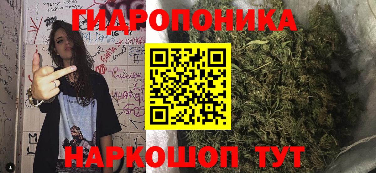 МАРИХУАНА Ganja Ивантеевка